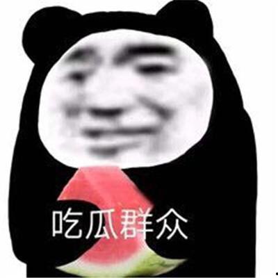 吃瓜抽象表情包,揭秘吃瓜抽象表情包背后的文化现象