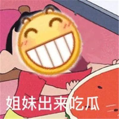 吃瓜为啥没反应,背后的心理与社会因素