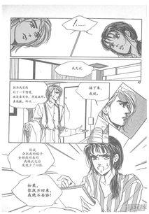 吃瓜满屋漫画,揭秘娱乐圈的欢乐与泪点