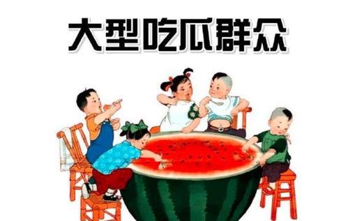 海滩吃瓜群众图片大全,吃瓜群众图片大全背后的欢乐时光
