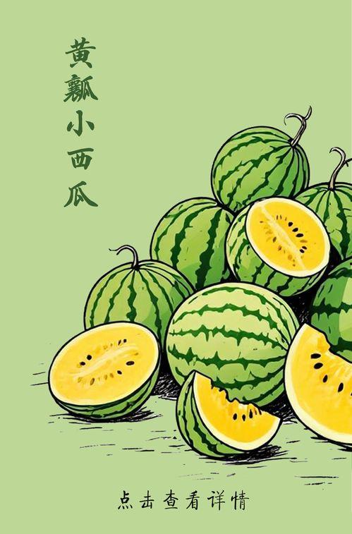 被喜欢的人吃瓜,揭秘被喜欢的人的甜蜜秘密