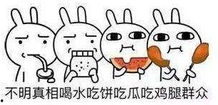 尴尬时的吃瓜群众,吃瓜群众围观记