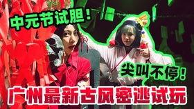 广州密室吃瓜,一场别开生面的“吃瓜”冒险之旅