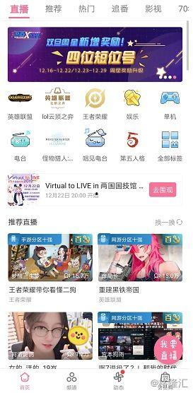 bili直播吃瓜,揭秘网络红人的幕后故事