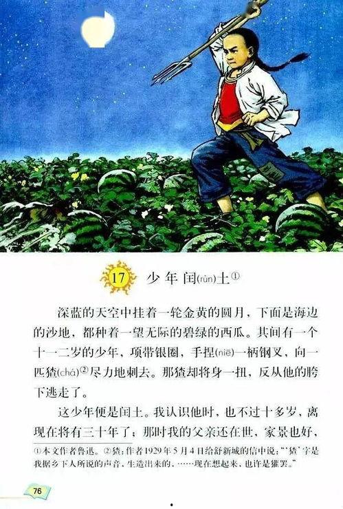 闰土吃瓜图文,夏日乡村生活的悠闲时光