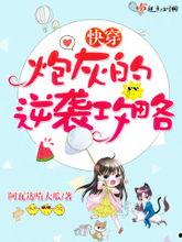 炮灰吃瓜小说,吃瓜小说中的逆袭传奇