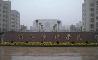 浙江传媒学院吃瓜号,吃瓜号带你探秘校园风云