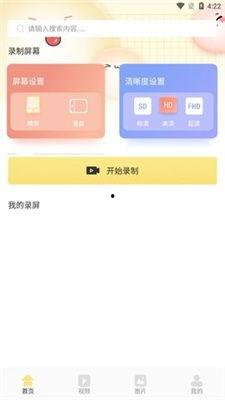 吃瓜视频app官方录制